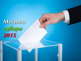 Определени са местата за лепене на агитационни материали