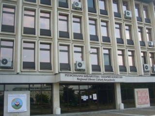 Обучиха 10 старозагорски библиотекари за консултанти по библиотерапия