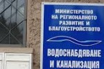 ВиК обяви обществена поръчка за „Доставка на асфалтови смеси и битум“