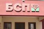 Първа приемна за съветниците от Левицата днес в Стара Загора 