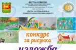 40 старозагорчета рисуваха „Моят свят без насилие“ 