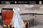 Премиера на „Сватбата на Фигаро” в Стара Загора