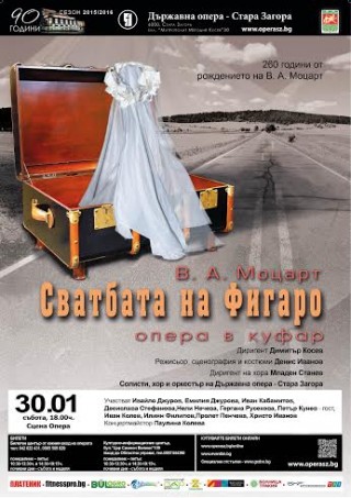 Премиера на „Сватбата на Фигаро” в Стара Загора