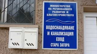 ВиК Стара Загора обяви обществена поръчка за “Доставка на хоризонтални канализационни помпи за сух монтаж“