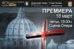 “Тоска“ на сцената на операта в Стара Загора през април