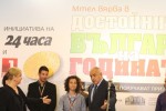 Бойко Борисов връчи наградата за достоен българин смелата старозагорка Мария