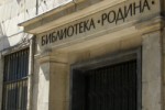 Предстоящи събития в Стара Загора за 4 април,понеделник