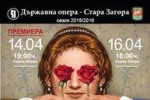 Премиера на „Така правят всички” от Моцарт в Старозагорската опера