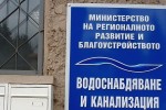 ВиК Стара Загора обяви обществена поръчка за “Внедряване на софтуер за управление и  отчитане “