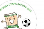 ХІ Маратон „Четяща Стара Загора” 