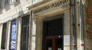 Предстоящи събития в Стара Загора за 4 април,понеделник