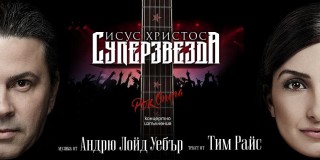 Християна Лоизу от Х-фактор и Наско от БТР в Стара Загора