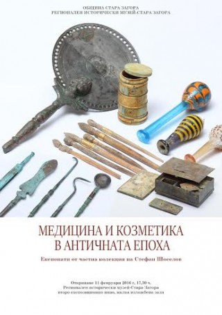 Стара Загора с награда от национален туристически конкурс