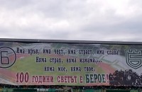 100-метров трансперант за 100-годишнината на Берое 