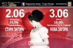 Утре “Травиата“ на сцената на операта
