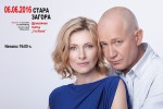 Днес Христо Шопов за пръв път в Стара Загора със спектакъла „Догодина по същото време“