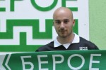 Берое с трети летен трансфер