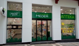 Верига Аптеки Медея отвори врати  и в Стара Загора