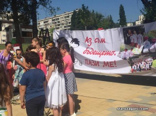 Стотици деца участваха в празника „Аз съм бъдещето. Пази ме!“ в Стара Загора
