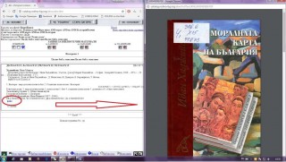 Нова електронна услуга за онлайн достъп  предлага библиотека „Родина“
