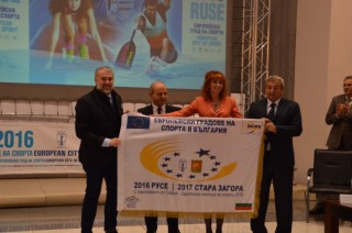 Стара Загора пое щафетата за “Европейски град на спорта” през 2017 година