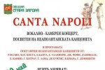 Повече от 20 културни събития в Европейската нощ на музеите в Стара  Загора