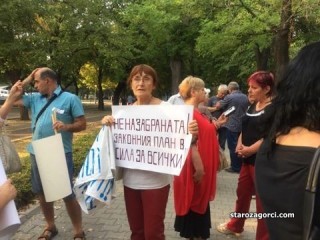 Собственици в “Бедечка“:Конституцията и Закона над всички