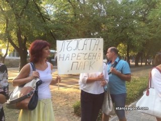 Стара Загора: Собственици в “Бедечка“:Конституцията и Закона над всички