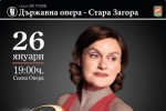 Оперна гала с Веселина Кацарова в Стара Загора