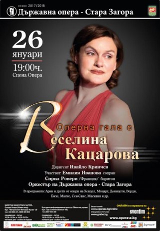 Оперна гала с Веселина Кацарова в Стара Загора