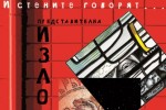 Дипломанти по „Стенопис“ излагат в Художествена галерия Стара Загора