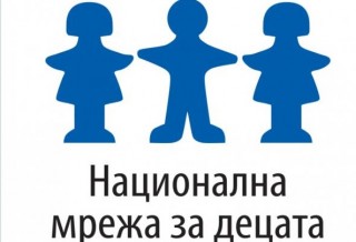 Национална мрежа за децата представя доклада „Бележник: 2017“