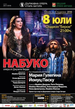 Операта “Набуко“ на Стадион Берое на 8 юли
