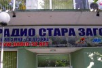  “Приказки за Стара Загора“  посветено на историята на старозагорското радиото