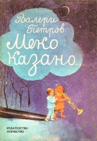 “Меко казано“ най-новата постановка на Куклен театър Стара Загора