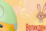 Великденска промоция на цени на билети за спектакли на Операта в Стара Загора
