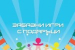 На пъстър семеен празник канят младежите от ГЕРБ в Стара Загора