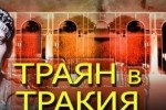 „Летни музикални вечери на Античния форум в Стара Загора