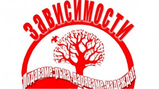 Лятно училище „ЗаЕДНО можем“ организират в Стара Загора