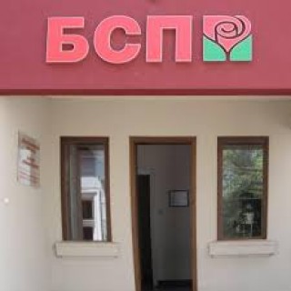 В края на август БСП ще посочи кандидат за кмет на Стара Загора