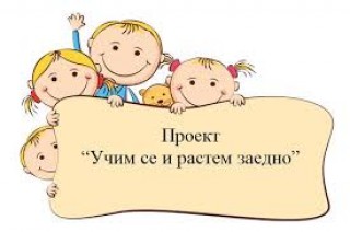 Програма на Библиотека „Родина“ Детски отдел на 22 август