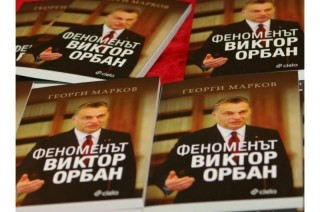 Георги Марков идва в Стара Загора за дискусия и премиера на книгата си