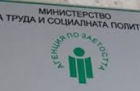 Подпомагат работодатели за наемане на нови служители