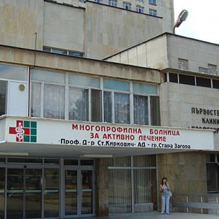 Мъж, завърнал се от Китай, е под наблюдение в Университетска  болница в Стара Загора