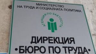 Подпомагат работодатели за наемане на нови служители