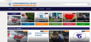 Сайтът Икономически портал на регион Стара Загора е с нова визия и функционалност