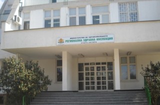 Важно от РЗИ Стара Загора