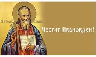 Над 12 хиляди са имениците на Ивановден в Стара Загора