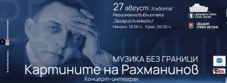Маестра Антонина Бонева и нейните млади таланти-пианисти с концерт в Стара Загора
