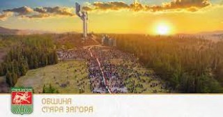 Предстоящи събития в Стара Загора на 25 август, четвъртък